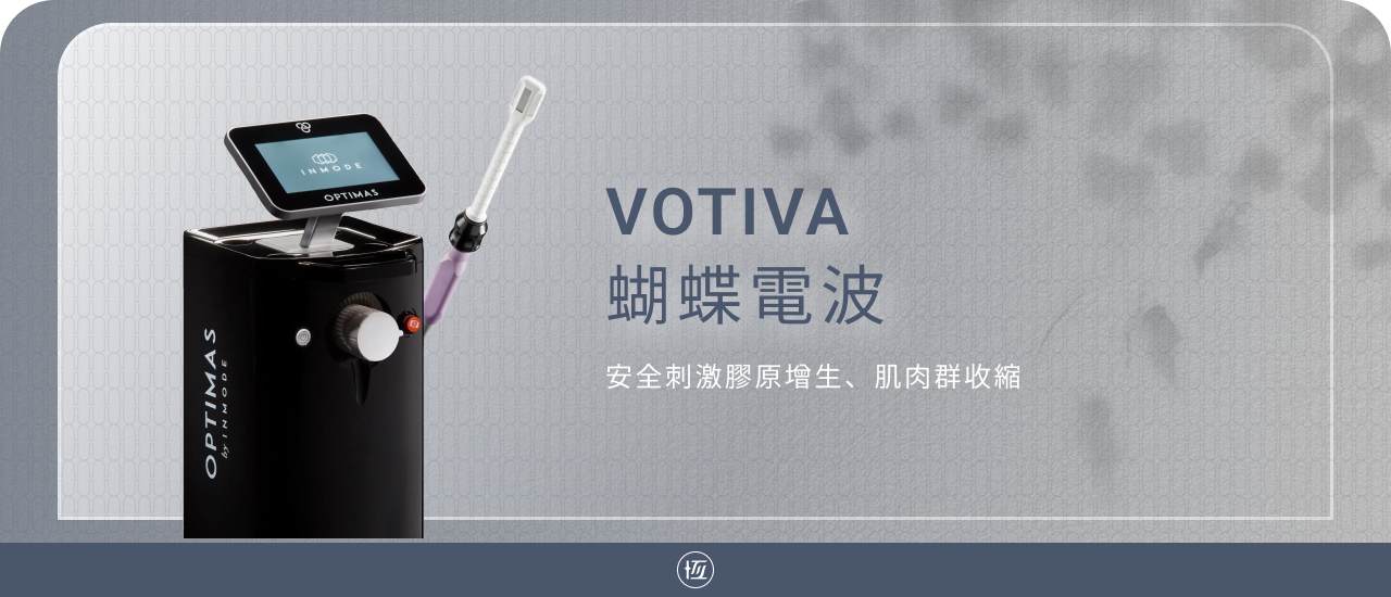 蝴蝶電波恆美學