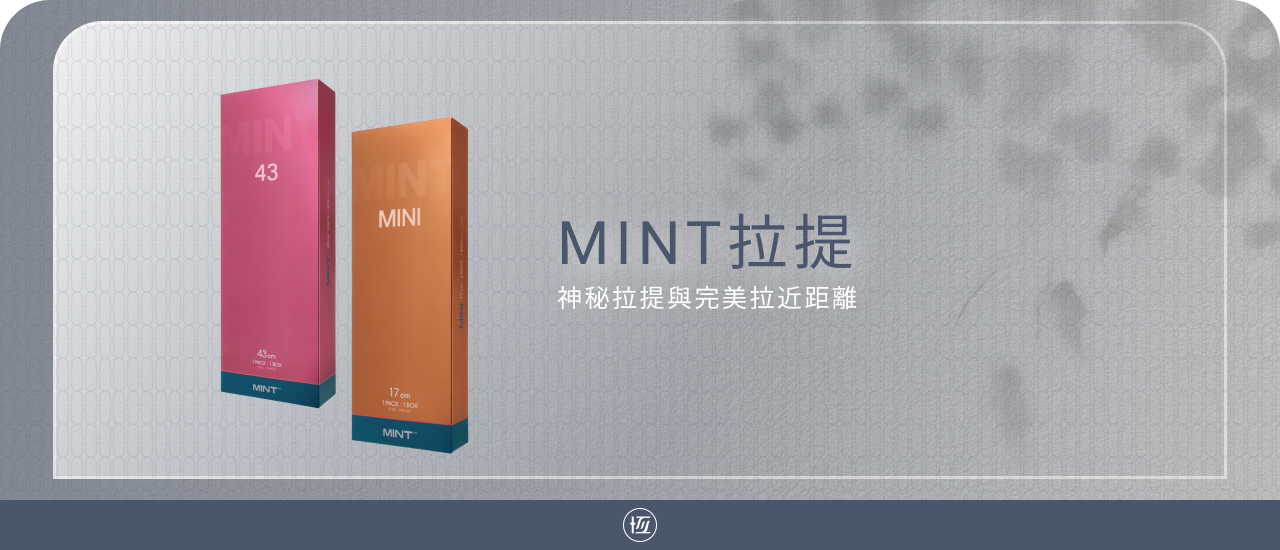 MINT 秘特拉提線 | 神力拉提 隱痕自然 緊緻臉部輪廓 | 恆美學