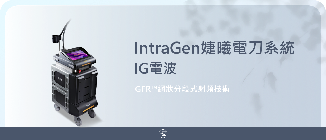 IntraGen韓國電波(IG電波)