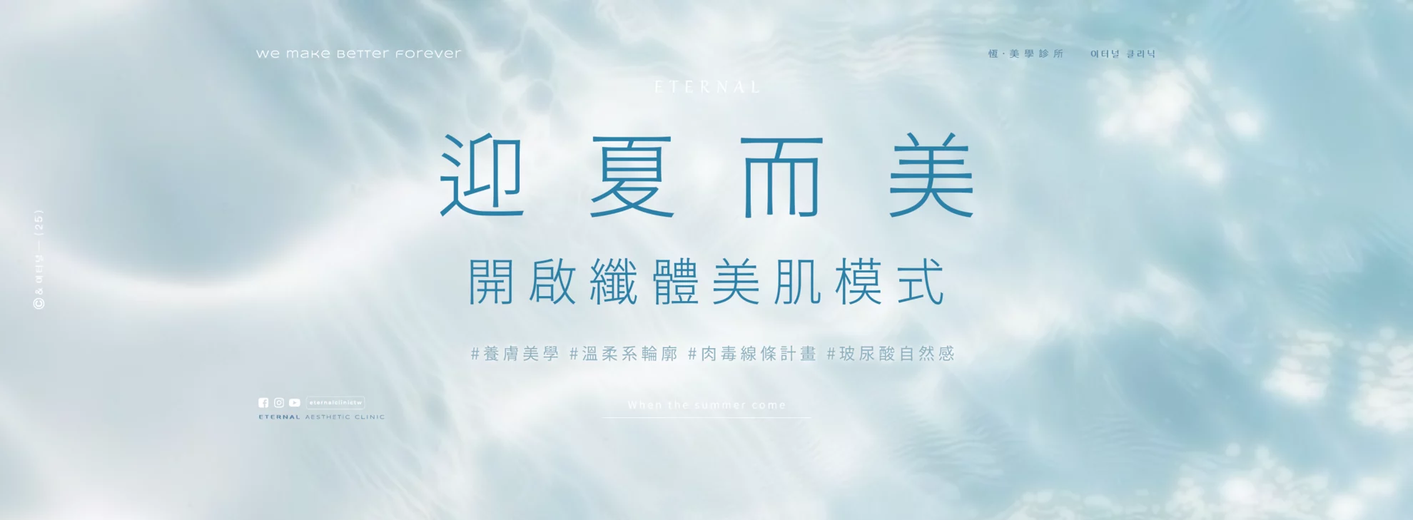Eternal Banner20250528 1