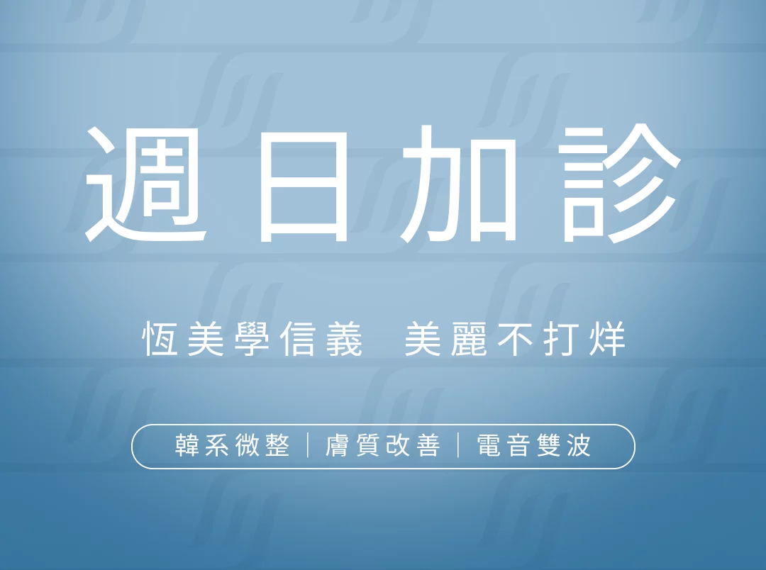 週日加診 20250702