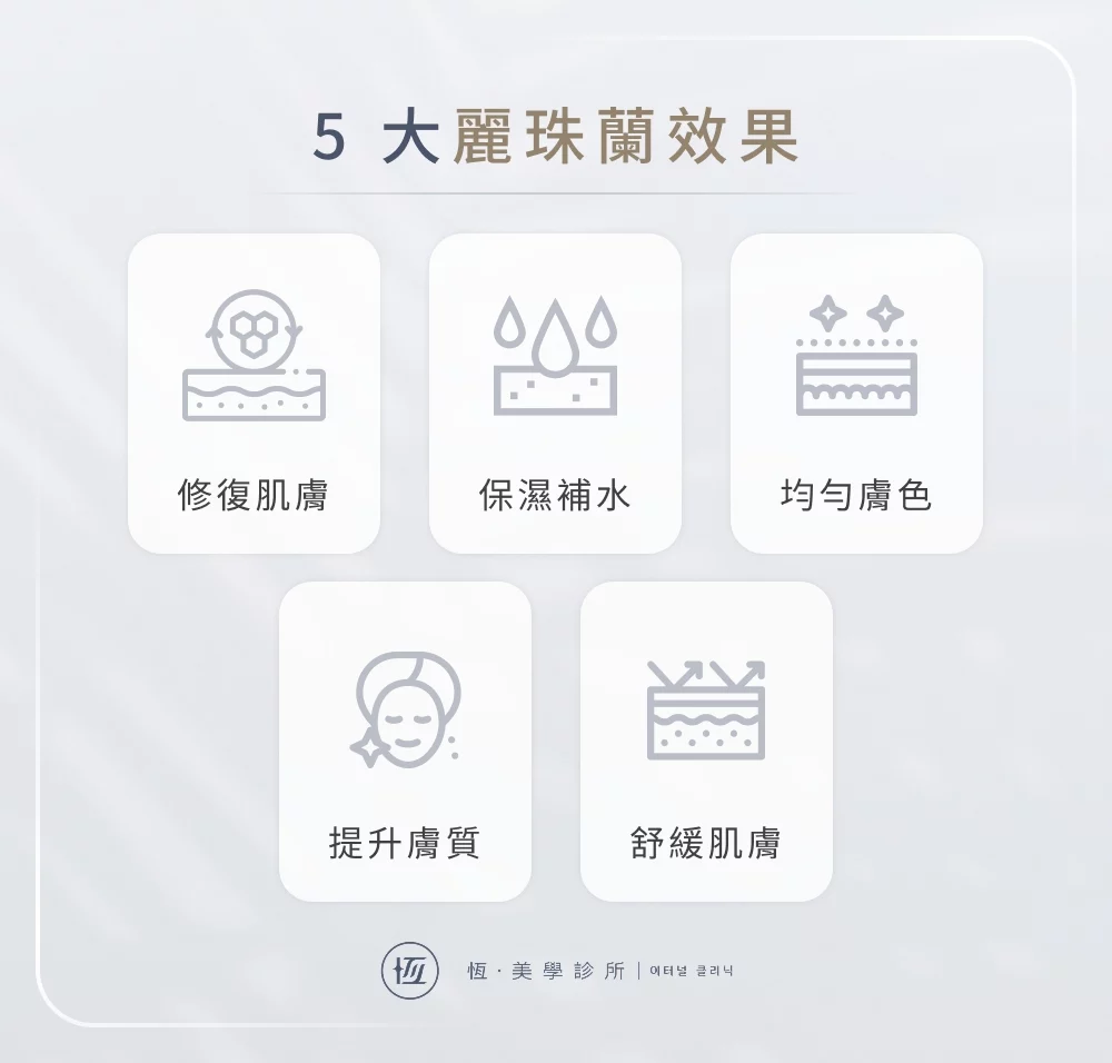 5 大麗珠蘭效果