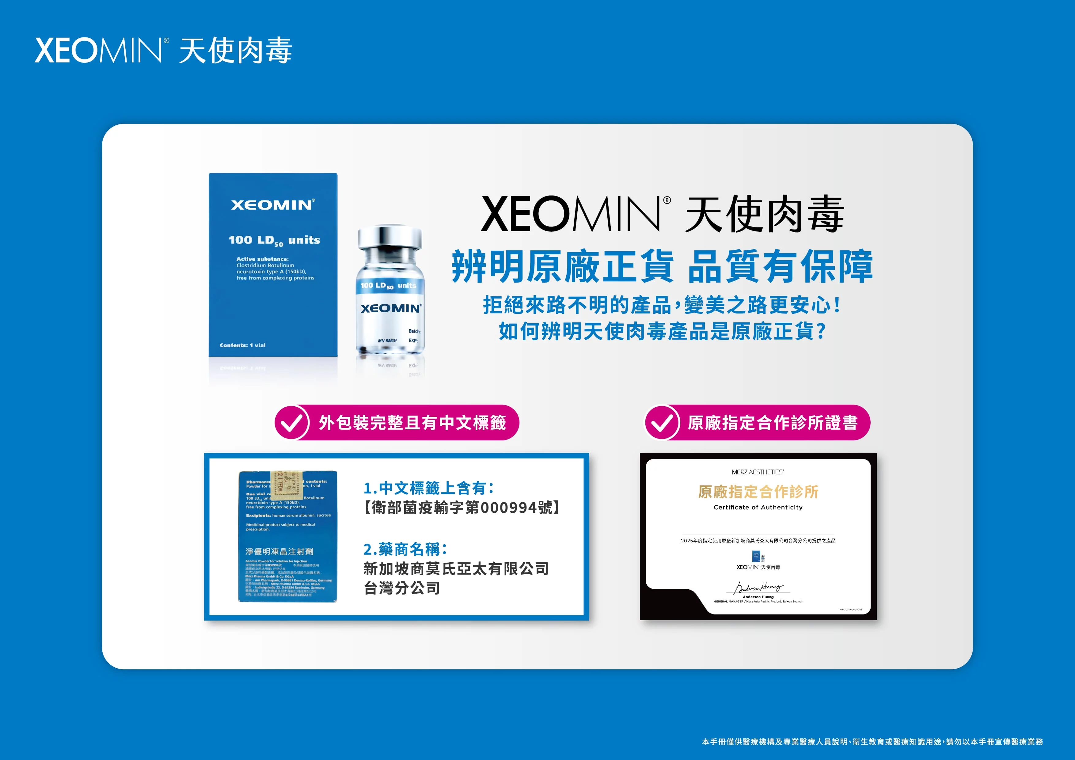 Xeomin20250716 3