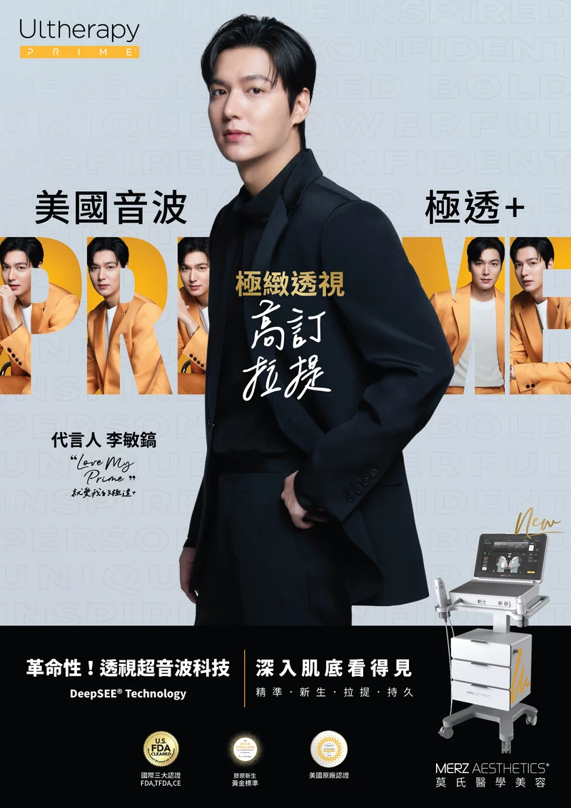UltherapyPrime 20260130 7