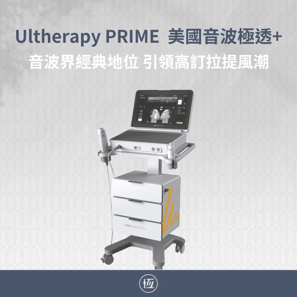 UltherapyPrime 20260130 8