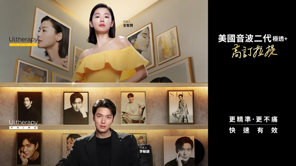 Ultherapyprime 20260317 1
