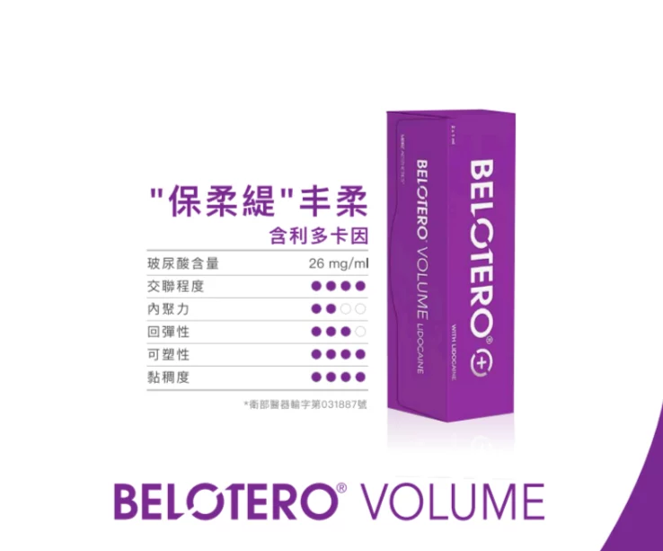 Belotero 20260629 14