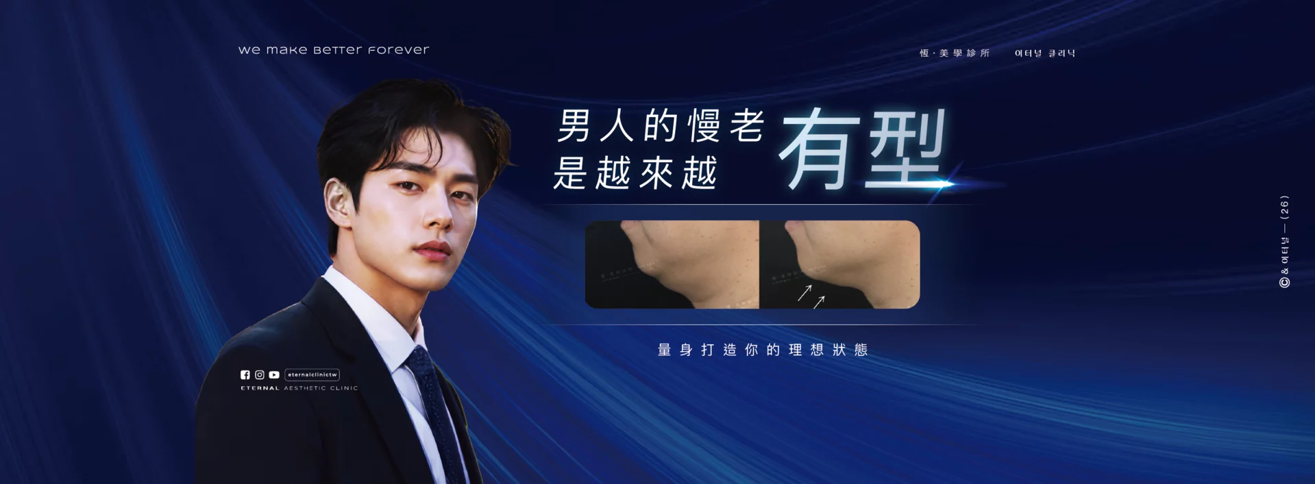 型男20260731 1