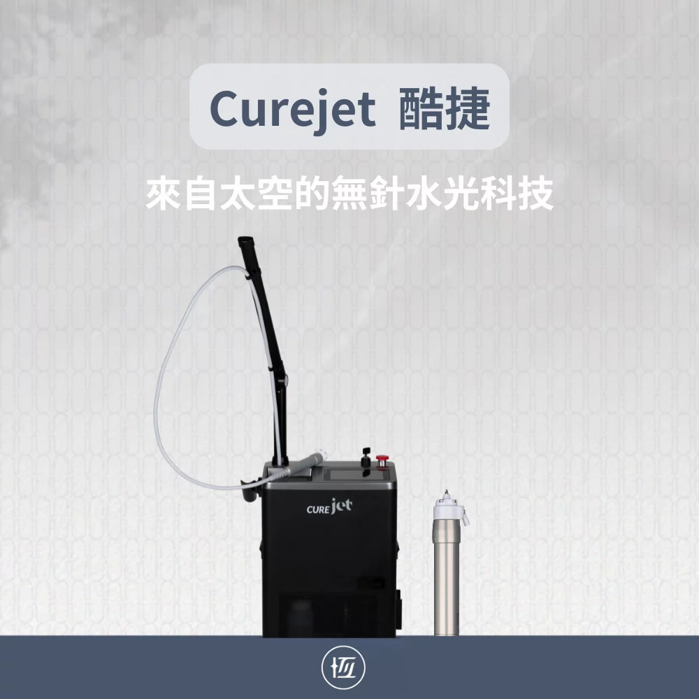 Curejet 20260814 1