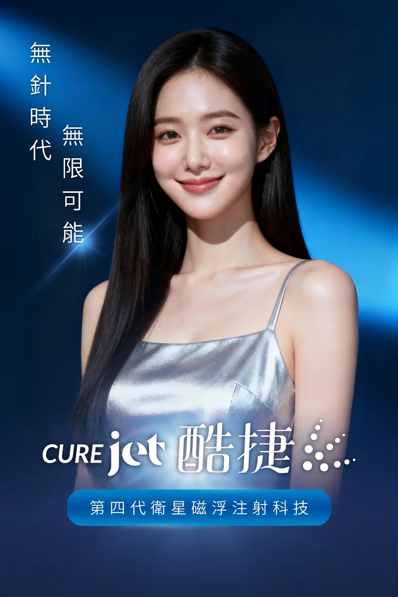 Curejet 20260814 8