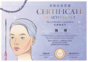 施樸 醫師_相關證書 20250915前 Page 0006