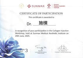 施樸 醫師_相關證書 20250915前 Page 0007