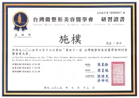 施樸 醫師_相關證書 20250915前 Page 0008